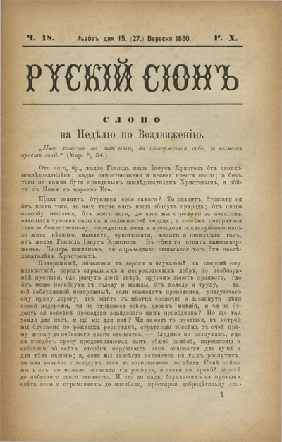 Ruskij Sion R 10 č 18 27 września 1880 Europeana