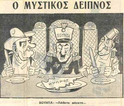 OMNIA - Ελλάδα--Πολιτική και διακυβέρνηση--1967-1974--Γελοιογραφίες