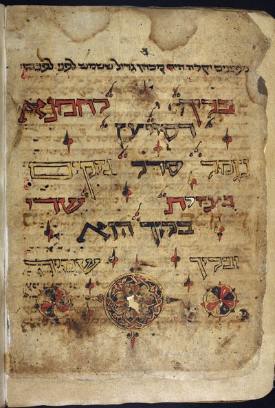 Decorated scribal formula from BL Or 2393, f. 329v