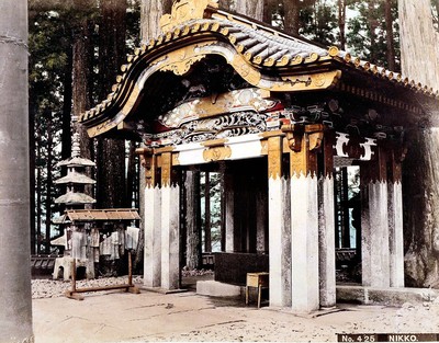 No. 425 Nikko