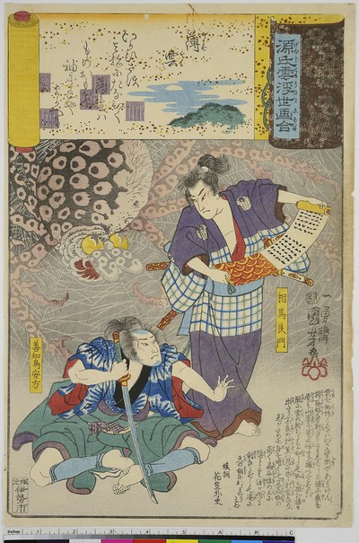 Usugumo, Blatt 19 aus der Serie: Genji Wolken zusammen mit Ukiyo-e
