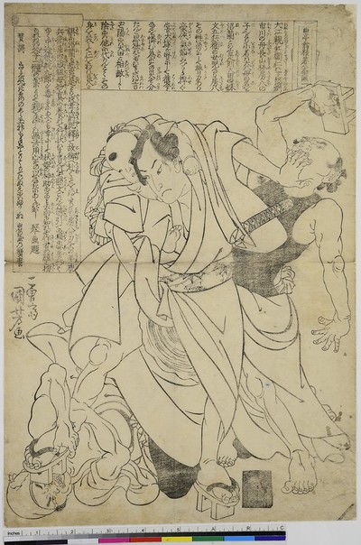 Das großartige Hakkenshi des alten Herrn Kyokutei, der große Autor