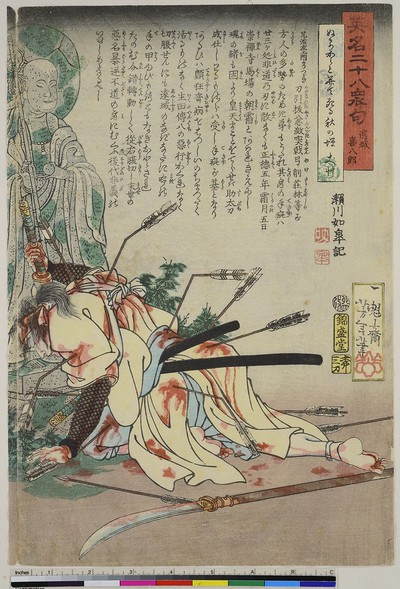 Enjō Kihachirō, aus der Serie: Gedichte über 28 berühmte Morde
