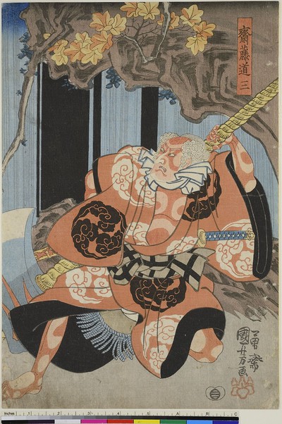An actor as Saitō Toshimasa