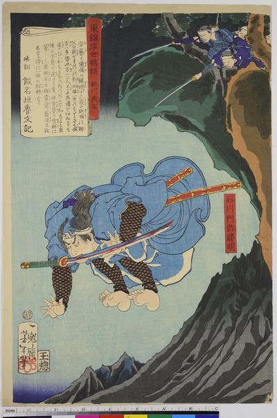 Ashikawa Mon'ya Shōmei, aus der Serie: Geschichten als Brokatbilder der fließenden Welt aus dem Osten