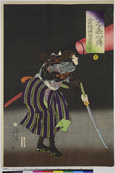 Kurahashi Densuke Kiyohara no Takeyuki, sheet 27 from the series: Stories of true loyalty