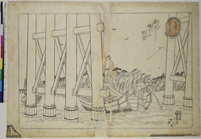 Fernsicht unter der Shin Ōhashi Brücke hindurch, aus der Serie: 36 Aussichten auf den Fuji in der Osthauptstadt