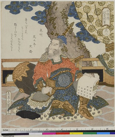 Qin Ming, Blatt 2 aus der Serie: Die fünf Tigergeneräle des Suikoden