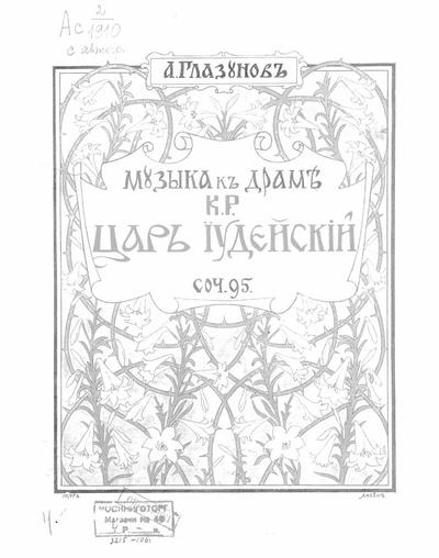 Artwork