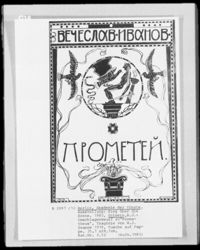 Essay about “Prometheus,” tragedy by W. J. Ivanow