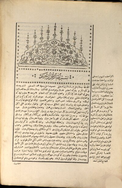 Şerh-i Gülistan