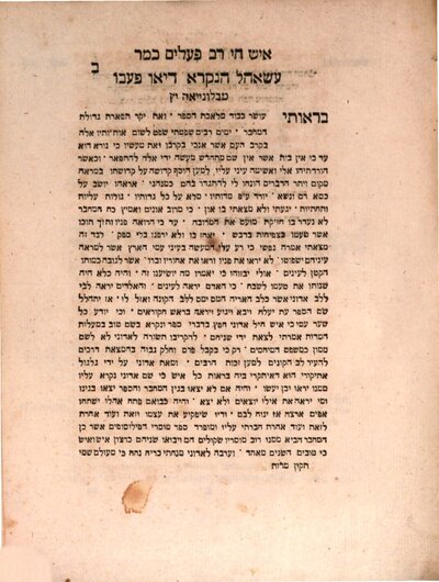 Goren nakhon : Tiḳun midot ha-nefesh