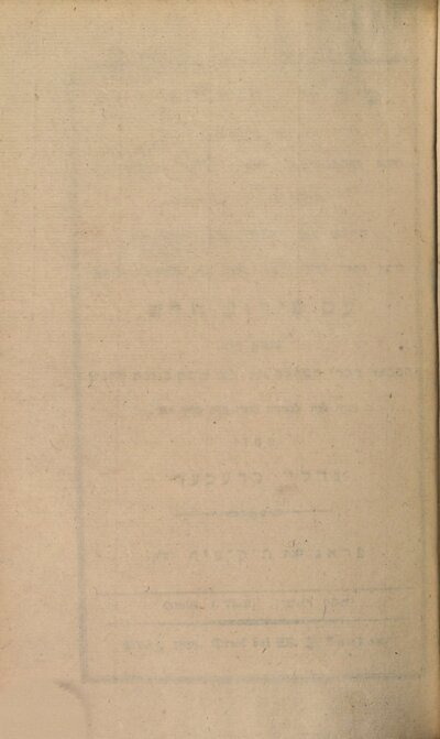 Sefer ha-Kuzari, 1