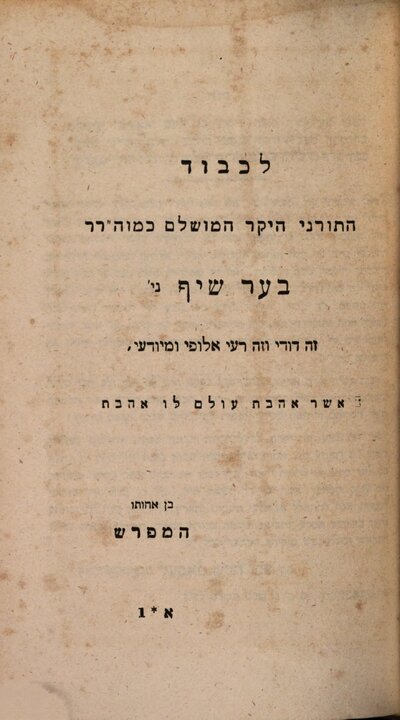 Sefer ha-Kuzari, 2