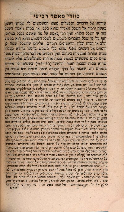 Sefer ha-Kuzari, 3