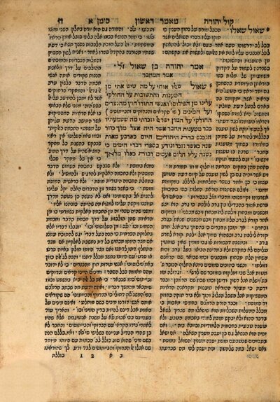 Sefer ha-Kozari, [1]