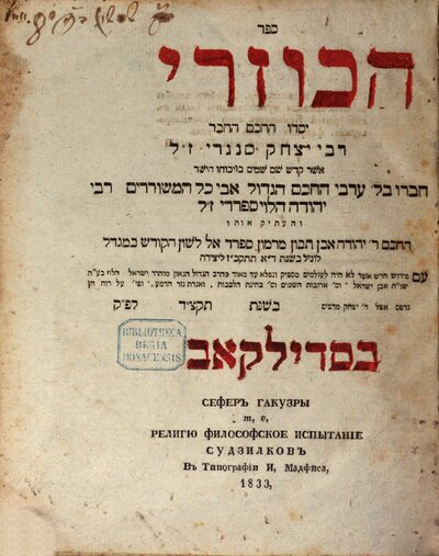 Sefer ha- kuzari : yasado ha-ḥakham ha-ḥaver Rabi Yitsḥaḳ Sangari z. l. ... = Sefer Gakuzry