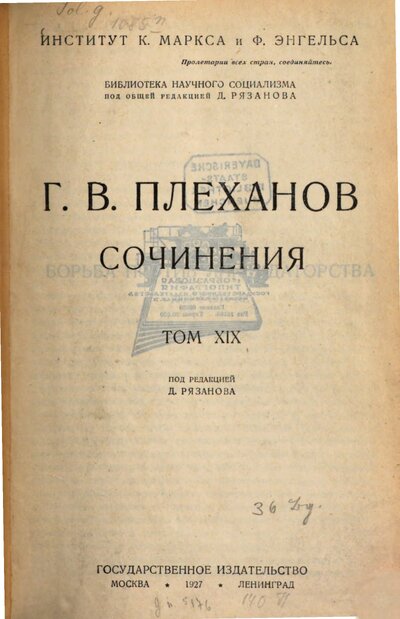 Sočinenija, 19. [Borʹba protiv likvidatorstva: 1909 - 1914 g.g.]
