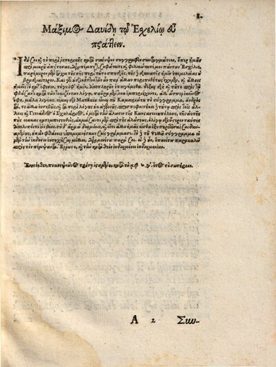 Synopsis Rhetoricae Matthaei Camariotae