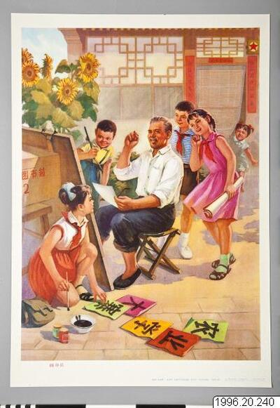 affisch, poster
