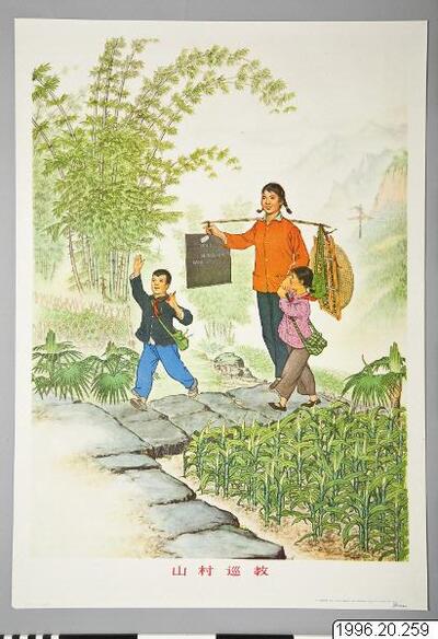 affisch, poster