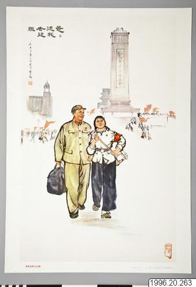 affisch, poster