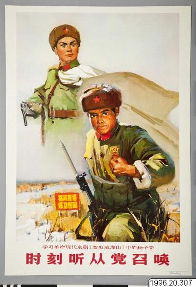 affisch, poster