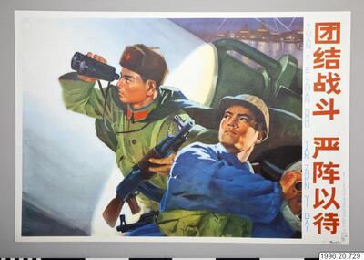 affisch, poster