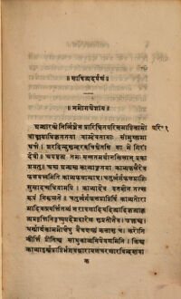 Sahitya Derpana, a Treatise on Rhetorical Composition. by Viswanath Kaviraja