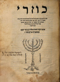 Sefer Kuzari (Das Buch Kuzari) (hebr.)