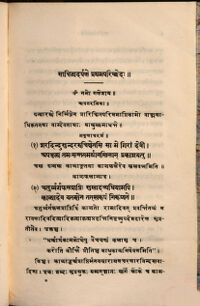 Srivisvanathakavirajaviracitam sahityadarpana nama alankarasastram. The Sahitya-Darpana or mirror of composition a treatise on literary criticism. by Viswanatha Kaviraja. The text rev. from the ed. of the committee of public instructiom, by E. Roer. Transl. into English, by James R. Ballantyne