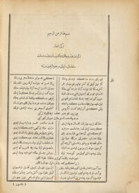 Ḫarābāt. 2