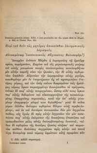 Imp. Iustiniani PP. A. Novellae quae vocantur. sive constitutiones quae extra codicem supersunt ordine chronologico digestae. Graecis ad fidem codicis Veneti castigatis ed. C. E. Zachariae a Lingenthal. 1 (1881)