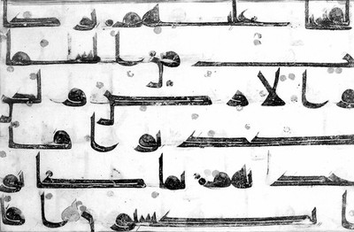 Page with Kufi calligraphy