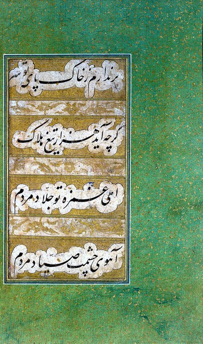 Calligraphy - Nasta'liq
