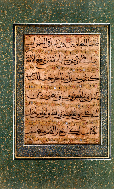 Calligraphy - Naskh