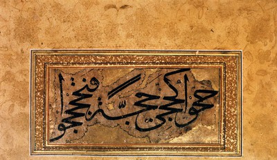 Calligraphy - Rayhani