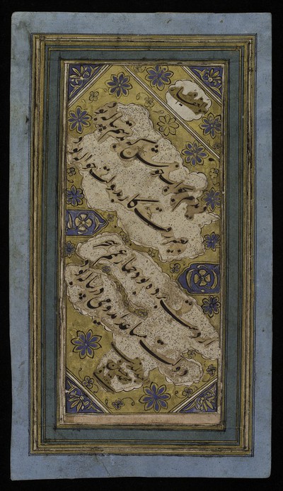 Page of Islamic calligraphy - nasta'liq