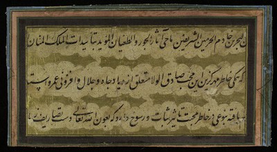 Page of Islamic calligraphy - nasta'liq