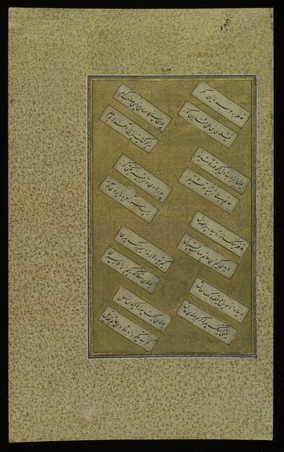 Page of Islamic calligraphy - nasta'liq