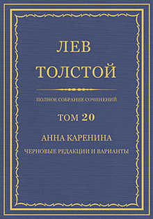 Anna Karenina: Draft Versions and Editions
