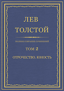 Complete set of works in 90 volumes. Vol. 2: Boyhood and Youth