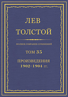 Literary Works, 1902—1904