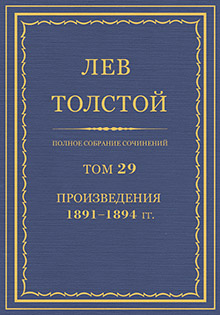 Literary Works, 1891—1894