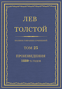 Literary Works of 1880th Years