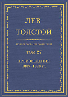 Literary Works, 1889—1890
