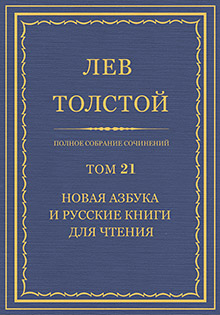 New Hornbook and Russian Books for Reading