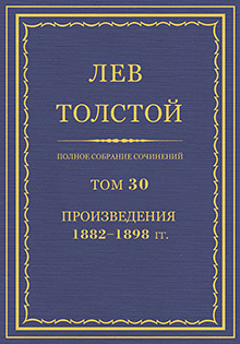 Literary Works, 1882—1898