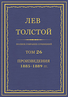 Literary Works, 1885—1889