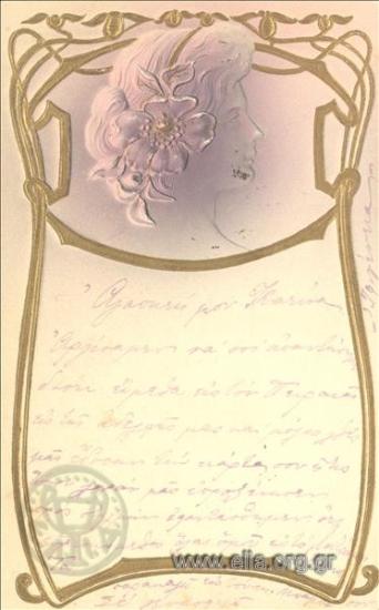 Γυναικείο κεφάλι  art nouveau.